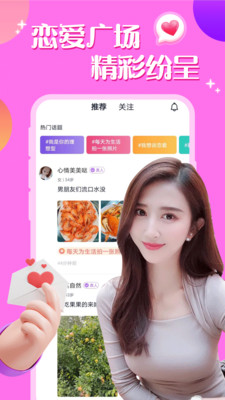 附近聊陌约手机版