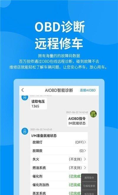 典典车主  v1.1.0图3