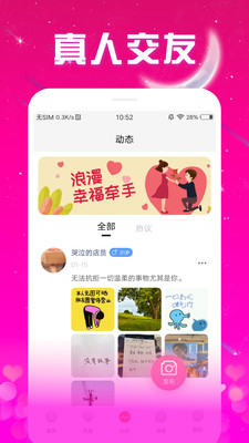 非遇见交友最新版  v1.0.0图2