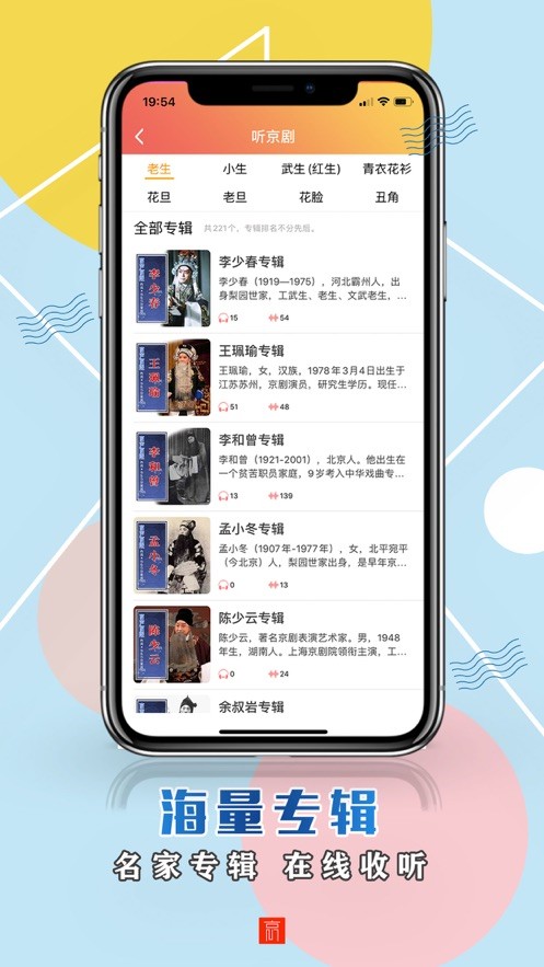 京声京视最新版  v1.1.7图2
