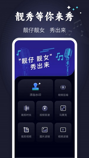 靓秀2023  v1.0.0图3