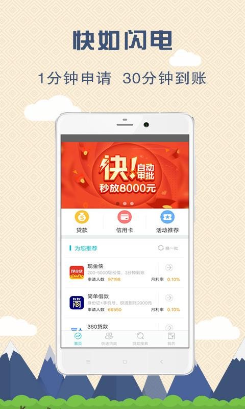 工薪借款2023  v2.2.7图3