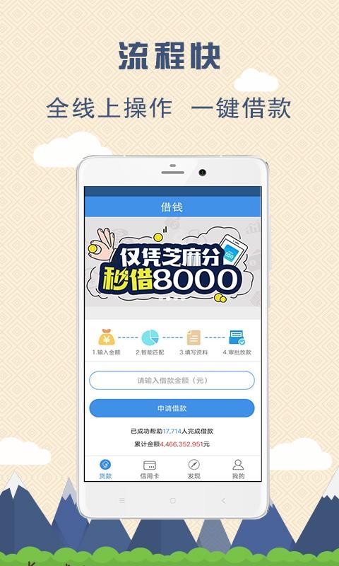 工薪借款2024  v2.2.7图1