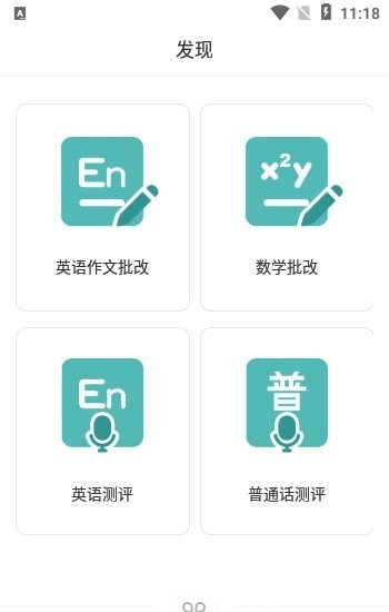 At老师