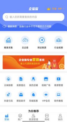 企探探  v1.0.1图3