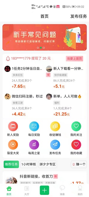 趣互帮考试