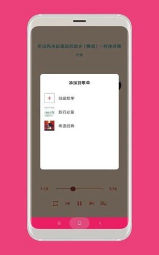 思乐安卓版  v1.0.0图1