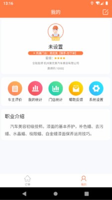 美优美门店端  v1.1.1图2