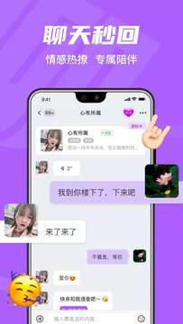 拾欢免费聊天免费版  v1.0图3