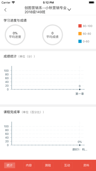 创图教育教师版  v1.2.0图3