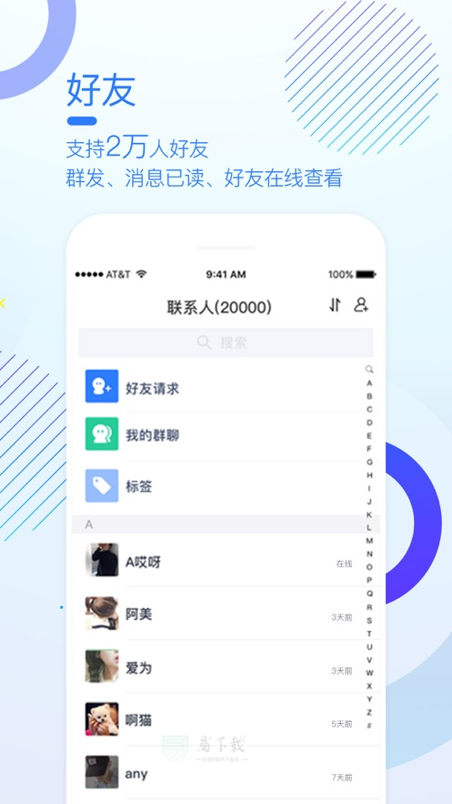 多聊聊天软件下载安装  v1.0.7图3