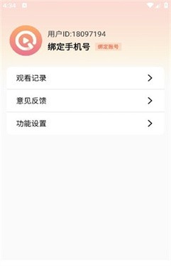 爱短剧  v1.0.4图1