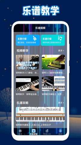 手指钢琴  v1.1图2