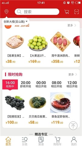 大咖食材  v1.0.0图1