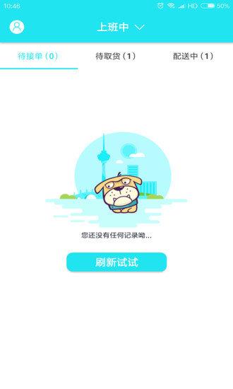 角马快跑  v1.4.3图2