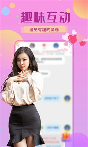 附近速配  v1.0图1