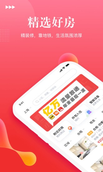 祥和公寓  v1.0.2图2