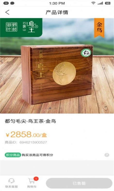 贵州六盘水空港商城APP