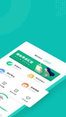 口腔健康管理师考试聚题库  v1.3.2图1