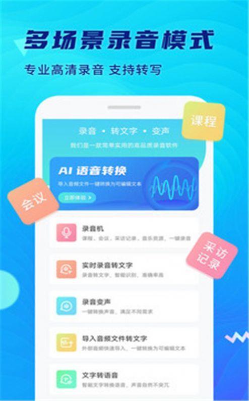 极简录音机  v1.0.0.0630图3