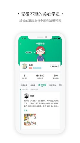 艺同学  v1.3.1图1