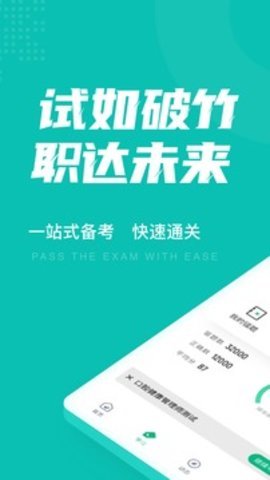 口腔健康管理师考试聚题库  v1.3.2图2