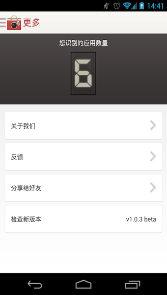 应用拍拍  v1.0.4图1