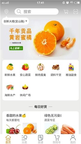 大咖食材  v1.0.0图2