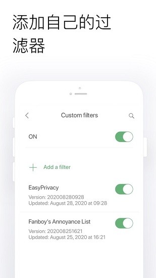 AdGuard  v2.7图2