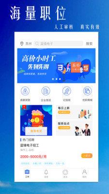 优职君  v2.0.0图3