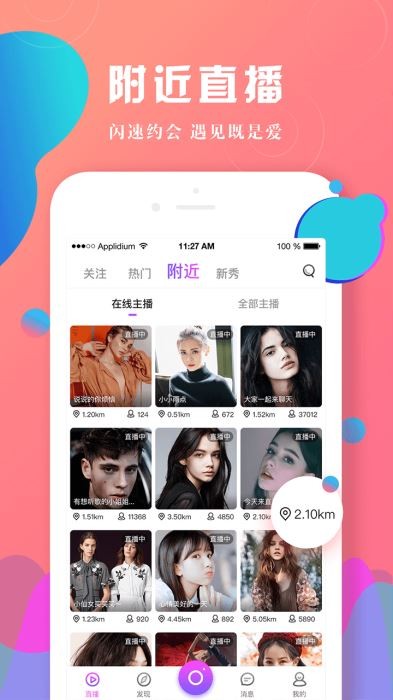 酷秀直播2024  v1.8.7图2
