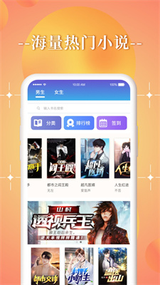 朝日小说手机版  v1.5.0图1