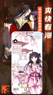 成品漫画手机版  v2.0图2