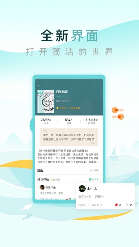 纯爱小屋免费版  v1.0.5图2