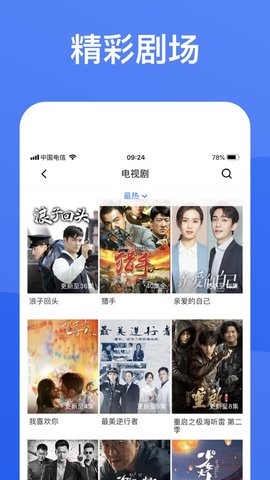 蓝狐影视手机版  v1.5.9图1