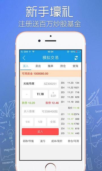 天牛  v1.1.30图2