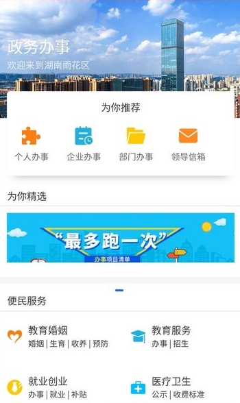 开放雨花  v5.4.10图3