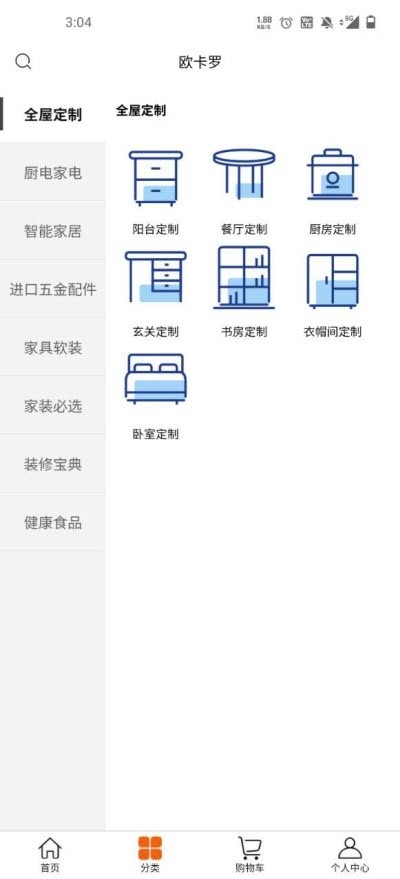 愉悦家  v1.0.0图1