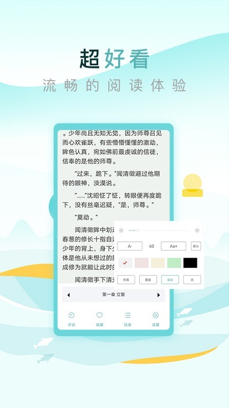 纯爱小屋2024  v1.0.5图1