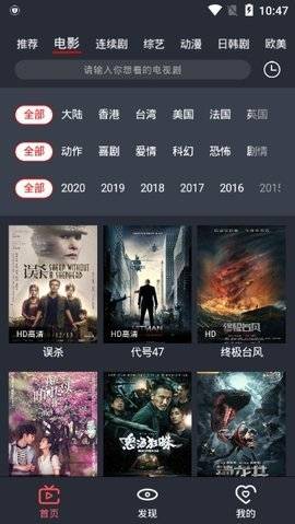 栗子影视2024  v1.1.3图3