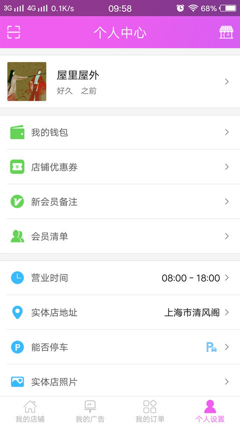 落沙卖家  v1.0.2图2