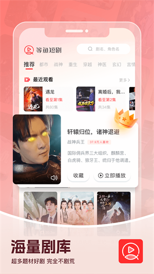 等鱼短剧会员  v1.5.0图2