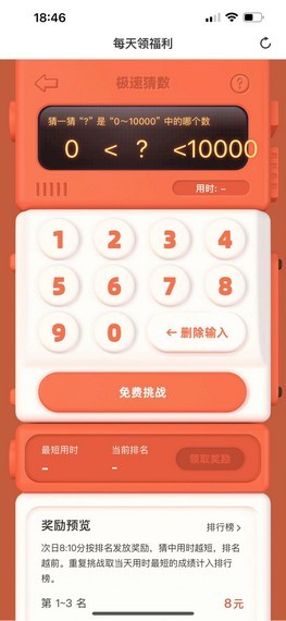 试玩星免费版