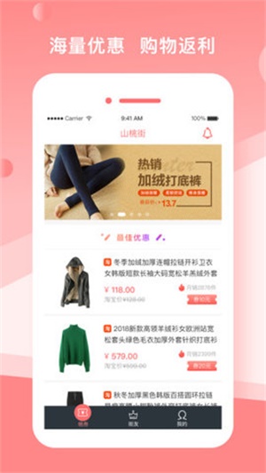 山桃街贷款app  v1.5.8图2