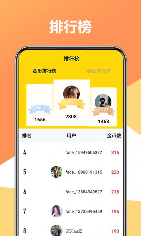 聚美修图相机  v1.0.0图1