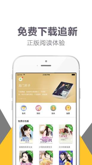 笔趣读书最新版下载