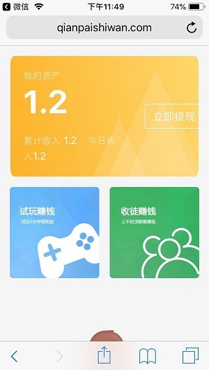 试玩助手最新版