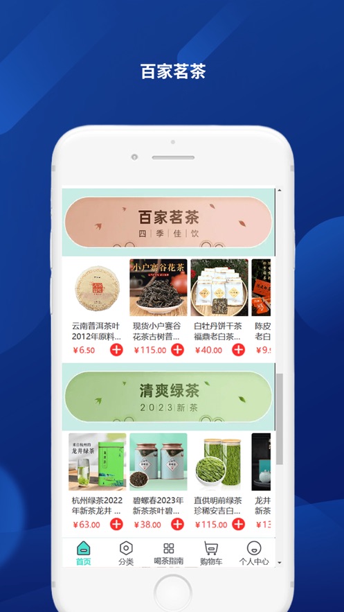 上古茶农app  v1.0图1