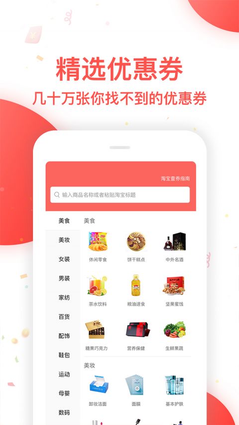 省钱大师app下载
