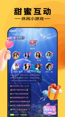 附近寻伴速配2023  v1.0.1图2